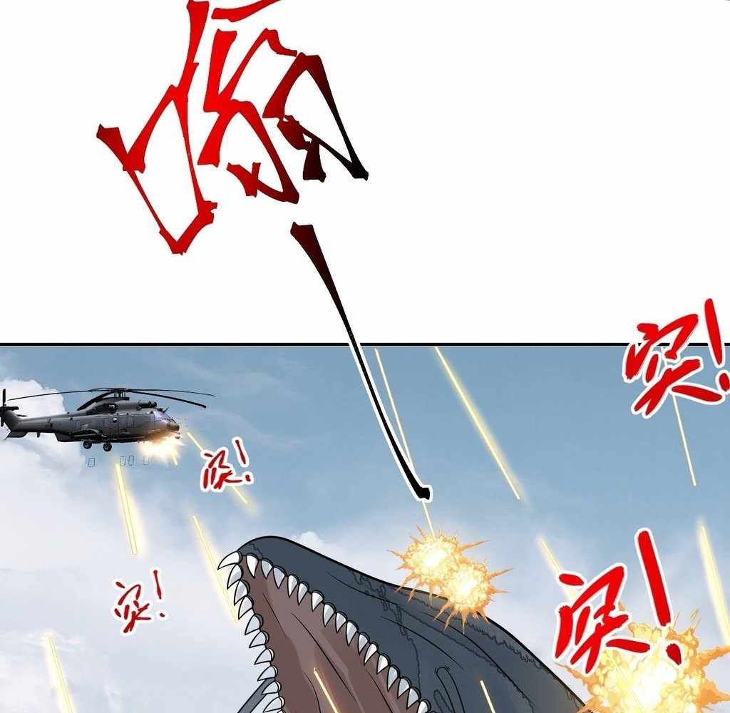 God Slayer 2024 Chapter 31 71